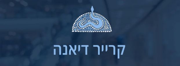 career diana logo