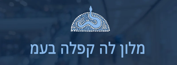 la capella hotel logo