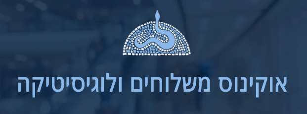 ocean logistics logo